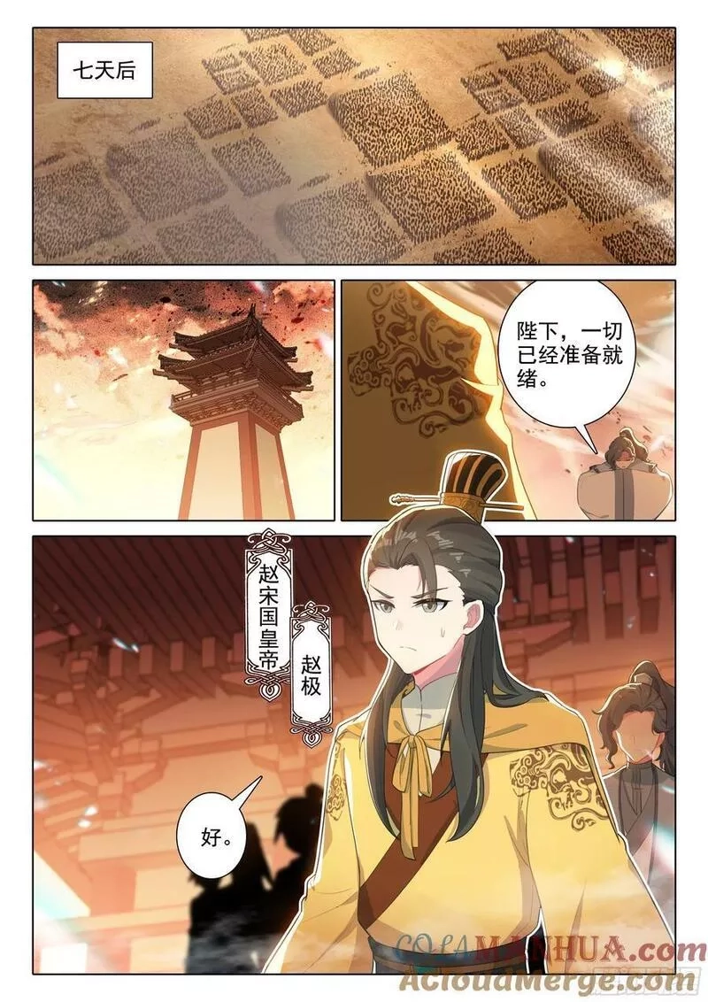 惟我独仙,80 对战,第5张